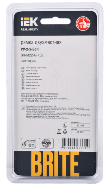 фото Рамка двойная  IEK BR-M22-G-K02 в Уфе