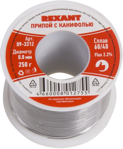 Изображение товара Припой Rexant 09-3312 с канифолью, диаметр 0,8 мм, температура 183°C