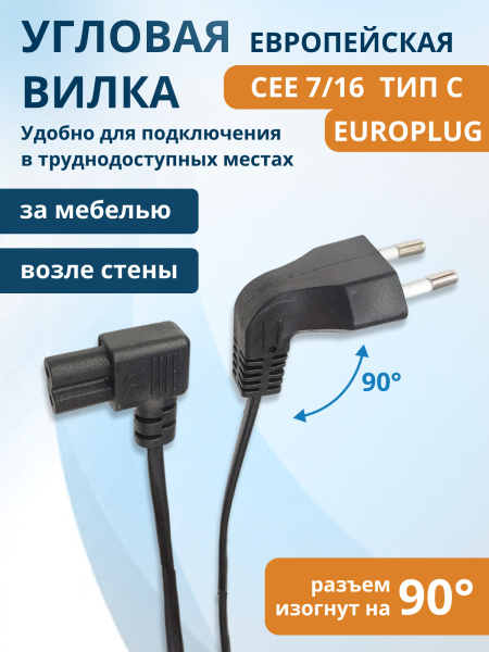 фото Кабель питания  Filum FL-PC2.5-EUA-C7A-3M в Санкт-Петербургe
