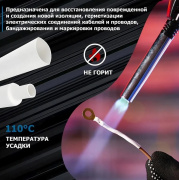 фото Термоусаживаемая трубка Rexant 20-5001