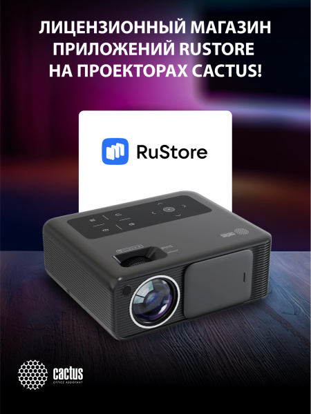 фото Проектор  Cactus CS-PRM.01B.WUXGA-A в Омске