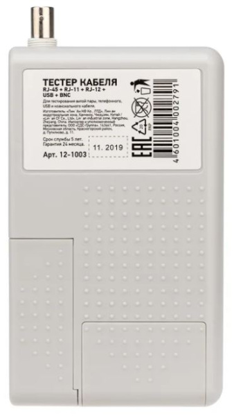 фото Тестер  Rexant 12-1003 BookBook в Казани