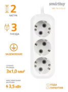 фото Удлинитель SmartBuy SBE-16-3-02-Z
