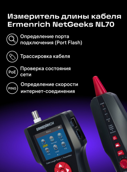 фото Измеритель  Ermenrich 82555 в Волгограде
