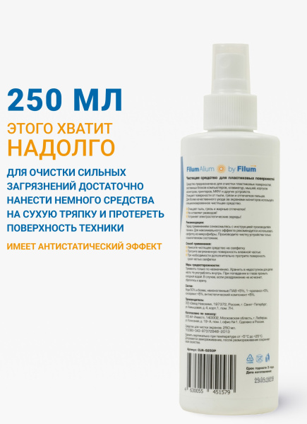 фото Спрей  Filum Alium CLN-S25OP в Красноярске
