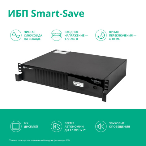 фото Источник бесперебойного питания  Systeme Electric SMTSE2000RMI2U в Уфе