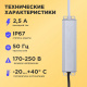 фото Блок питания  Rexant 200-1004 в Челябинске