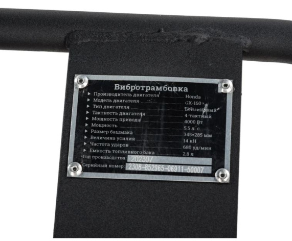фото Вибротрамбовка Gigant BVT75-H160