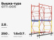 фото Вышка-тура Gigant GTT-005 в Санкт-Петербургe