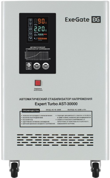 фото Стабилизатор напряжения  Exegate Expert Turbo AST-30000 в Краснодаре
