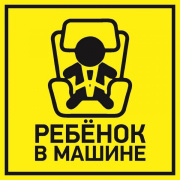 фото Наклейка Rexant 56-0045