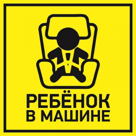 фото Наклейка  Rexant 56-0045 в Екатеринбурге