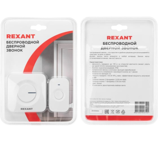 фото Звонок  Rexant 73-0018 в Перми
