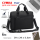 фото Сумка для ноутбука Lamark L275 Black в Казани