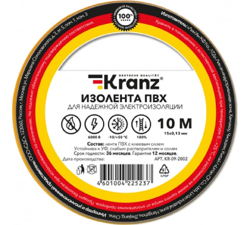 

Изолента KRANZ KR-09-2002 ПВХ 0.13х15 мм, 10 м, желтая (10 шт./уп.), KR-09-2002