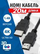 фото Кабель интерфейсный 5bites APC-005-200