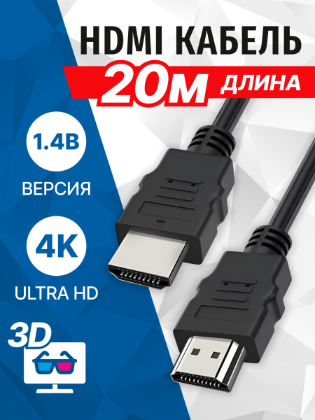 фото Кабель интерфейсный  5bites APC-005-200 в Уфе