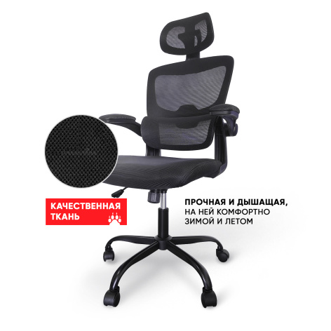 фото Кресло офисное Brabix HS-6305-1-B в Красноярске