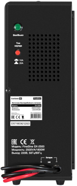 фото Комплект  Exegate FineSine SX-2500.LCD.AVR.2SH в Уфе