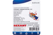 фото Клемма Rexant 06-0216-A10