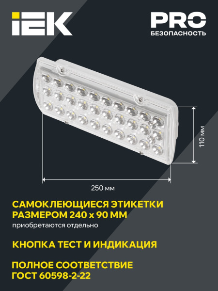 фото Светильник аварийного освещения IEK LDPA0-2101-4-65-K01 в Перми