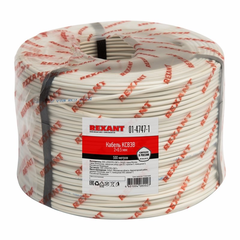 

Кабель Rexant 01-4747-1 сигнальный КCВЭB 2х0,5 мм, бухта 200м, 01-4747-1