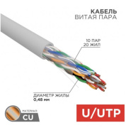 фото Кабель витая пара Rexant 01-1011-R