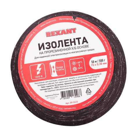 фото Изолента  Rexant 09-2412 в Перми