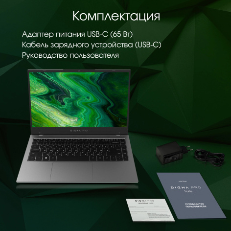 фото Ноутбук  Digma Pro Fortis в Уфе 15.6 ", Core i3, 8 Гб RAM, 512 Гб SSD, UHD Graphics, Серый