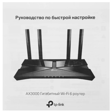 фото Роутер  TP-LINK ARCHER AX3000 в Омске