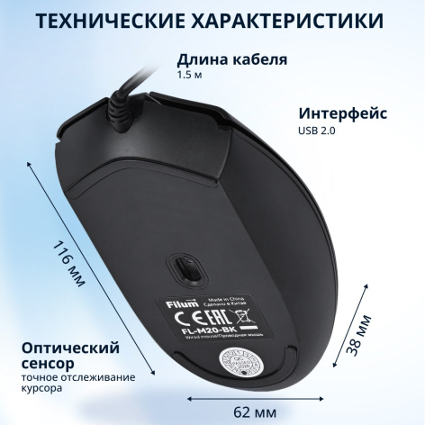 фото Оптическая светодиодная мышь Filum FL-M20-BK, Черно-оранжевый, [FL-M20-BK] в Санкт-Петербургe