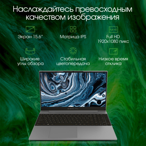 фото Ноутбук  Digma Pro Breve S в Уфе 15.6 ", Core i3, 8 Гб RAM, 512 Гб SSD, UHD Graphics, Темно-серый