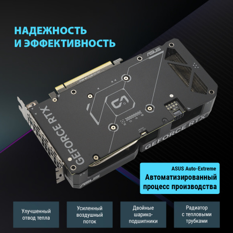 фото Видеокарта ASUS GeForce RTX 4060 DUAL OC (DUAL-RTX4060-O8G)