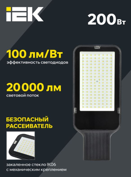 фото Светильник светодиодный консольный IEK LDKU1-1013-200-5000-K03 в Красноярске