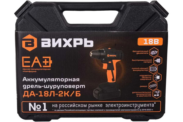 фото Дрель - шуруповерт Вихрь ДА-18Л-2К/Б в Перми