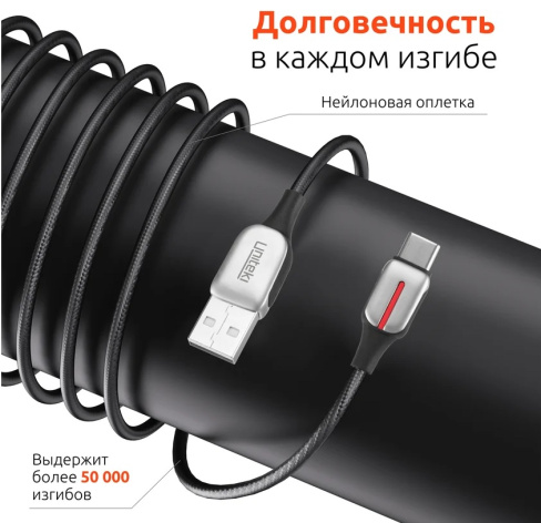 фото Кабель UNITEKI UT10012CABLE
