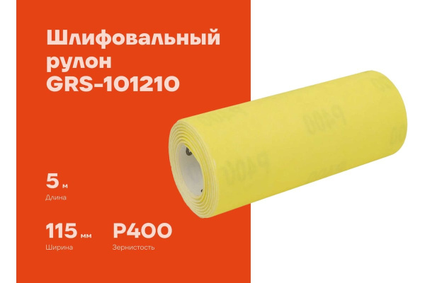 фото Рулон шлифовальный Gigant GRS-101210