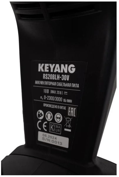 фото Пила сабельная KEYANG RS20BLH-30V в Ростове-на-Дону