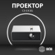 фото Проектор  Cactus CS-C4.SG в Уфе