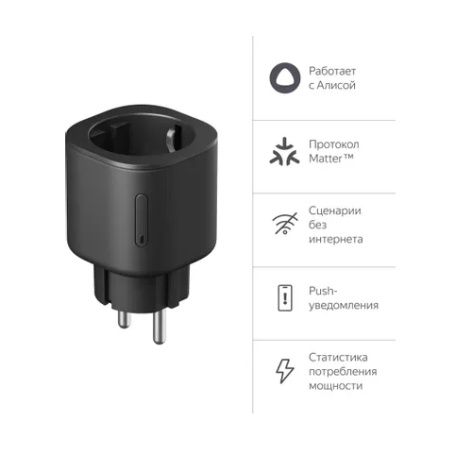 фото Розетка умная Яндекс Matter EUBT Wi-Fi в Красноярске