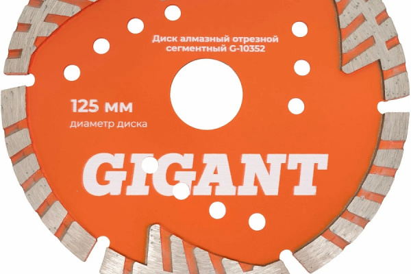 фото Диск отрезной Gigant G-10352