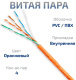 фото Кабель витая пара U/UTP 5e кат. 4 пары Cabeus UTP-4P-Cat.5e-SOLID-OR-20 в Воронеже
