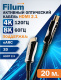 фото Активный оптический кабель HDMI Filum FL-AOC-HDMI2.1-20M в Санкт-Петербургe