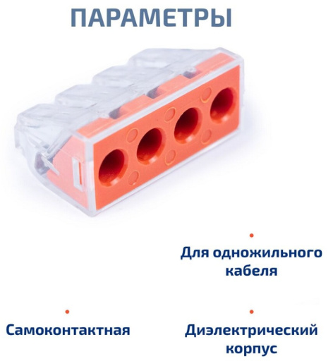 фото Клемма соединительная Cabeus PCT-104D в Омске