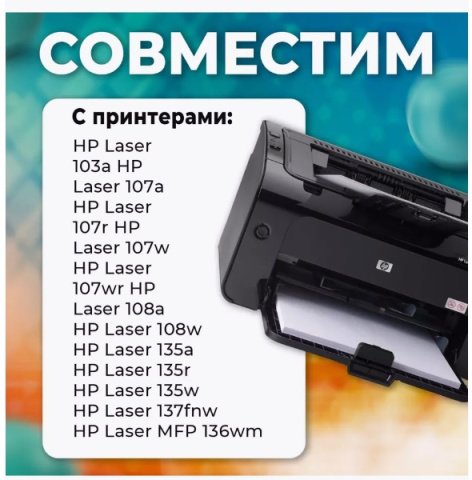 фото Картридж  GalaPrint GP_W1106XL в Уфе