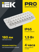 фото Светильник IEK LDPA0-2101-4-65-K01