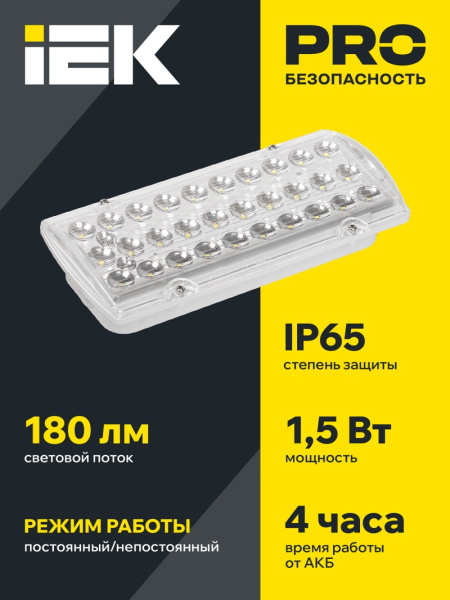 фото Светильник аварийного освещения IEK LDPA0-2101-4-65-K01 в Перми