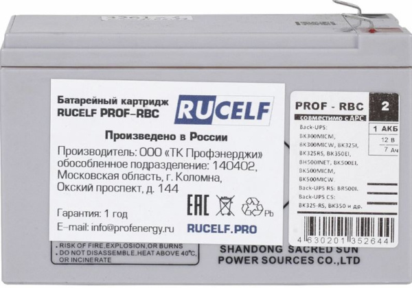 фото Батарея  RUCELF PROF-RBC2 в Омске