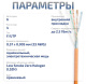фото Кабель витая пара F/UTP 6 кат. 4 пары Cabeus FTP-4P-Cat.6-SOLID-LSZH в Красноярске