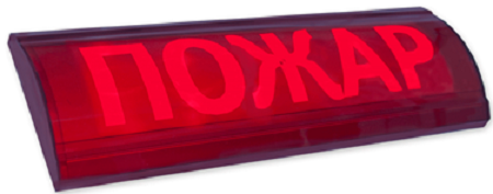 Изображение товара Оповещатель электропожарный ЛЮКС-12 СН для сигнализации эвакуации